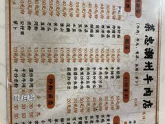 -菜忠潮州牛肉店(岗厦店)