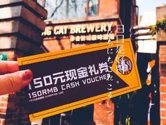 门面-Boxing Cat Brewery拳击猫精酿啤酒馆(永福店)
