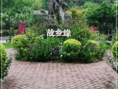 -故乡缘·香格里拉山庄(冷竹路店)
