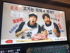 -401餐厅(弘大店)