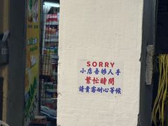 -凤城康记饭店