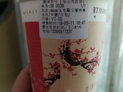 幽幽乌龙-唐沫茶兮(仓山万达金街店)