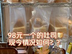 -银座仁志川·生吐司专门店(香港广场店)