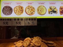 -馕王(西虹路店)