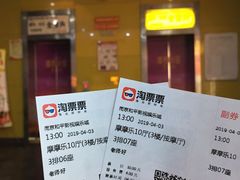-和平影视娱乐城