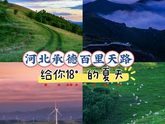 -百里天路