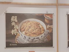 -京和风食堂·定食寿喜锅(保利樾广场店)