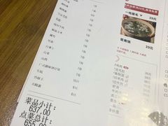 账单-捞围鲜·港式打边炉(海阳路店)
