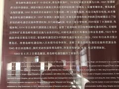 -青岛邮电博物馆