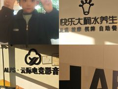 -快乐大桶水养生足浴SPA(前兴路店)