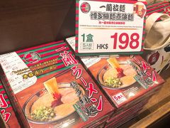 -一蘭拉面(铜锣湾店)