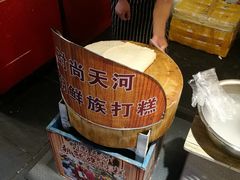 -朝鲜族打糕(时尚天河店)