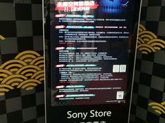 -Sony Store 索尼(上海淮海中路店)