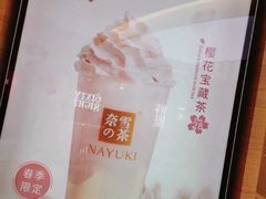 -奈雪的茶(亨特国际广场店)