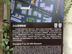 -土山湾博物馆