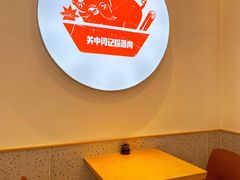 -关中闫记粉蒸肉(和平路店)
