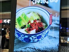 -西北杂粮筐凉皮大王(环球中心店)