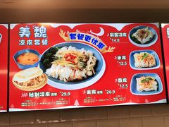 -魏家凉皮(协和店)