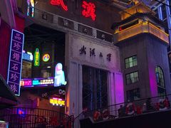 -黄泰吉拾味餐厅(江汉路店)