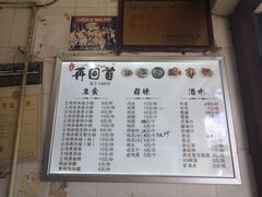 菜单-再回首鸡肉米线(人民路一店)