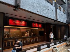 -广州酒家(文昌总店)