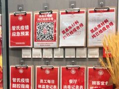 -管氏翅吧(马家堡店)