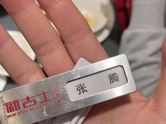 -新吉士·上海菜(浦东LCM置汇旭辉店)