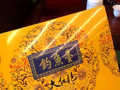 -钓鱼台国宾馆