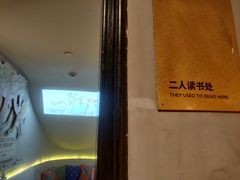 -思南书局(复兴中路店)