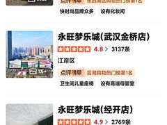 -永旺梦乐城(金银潭店)