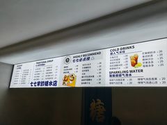 -七七家的糖水店(南湾街1号店)