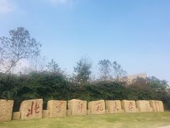 -北京师范大学(珠海校区)