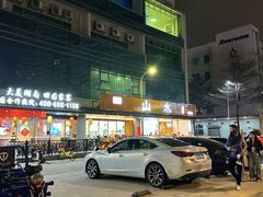 -山水肠粉(盐田店)