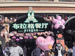 -布拉格餐厅· 中欧捷克菜(全国首店)