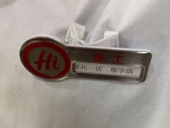 -海底捞火锅(吾悦国际广场店)