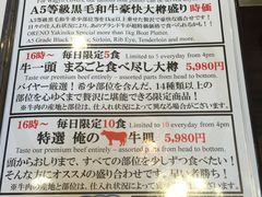 -俺的焼肉(銀座9丁目店)