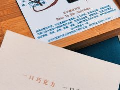 -SANYAY叁言咖啡巧克力