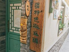 -胖老汉(北京路店)