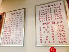 菜单-纯阳馆鱼香排骨面(东二道街店)