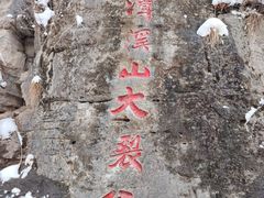 -潭溪山