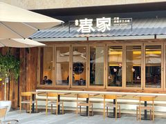 -春家·非遗手工小吃(徐汇万科广场店)