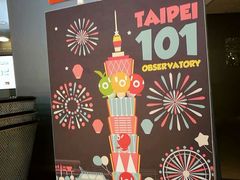 -台北101