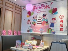 -海底捞火锅(番禺广场店)