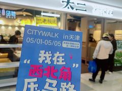 -鹏欣水游城