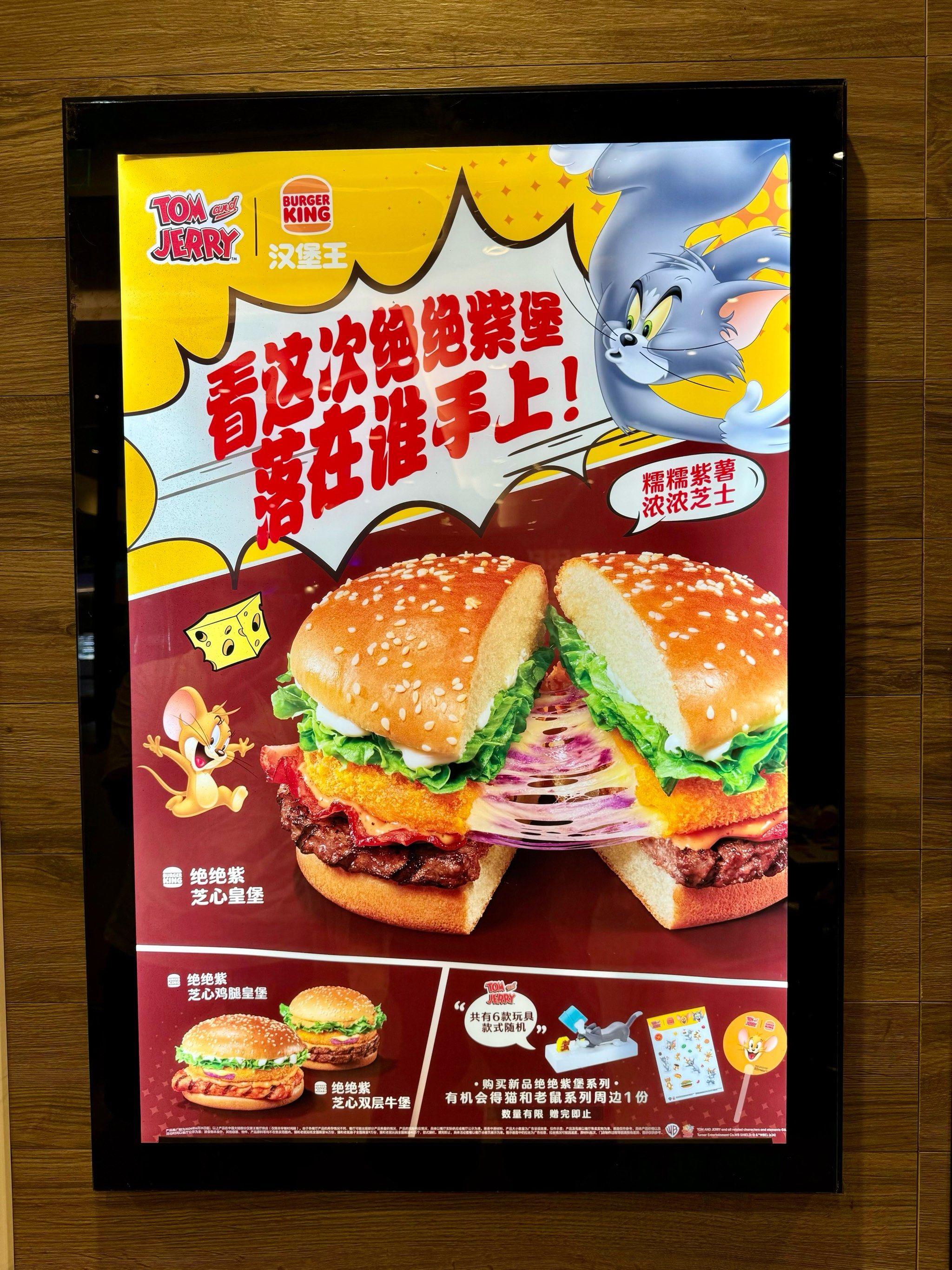 汉堡王新品6015这个绝绝紫汉堡92但不够绝….