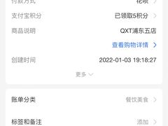 -七欣天香辣蟹火锅(上海银亿滨江店)