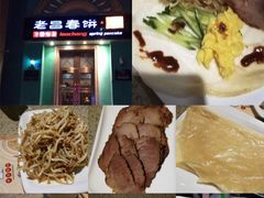 -老昌春饼(大直街店)
