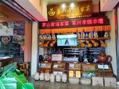 -茅山肴·道家菜·神仙鸡