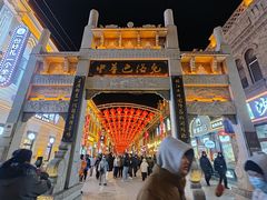 -中华巴洛克风情街