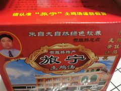 -旅宁大酒店